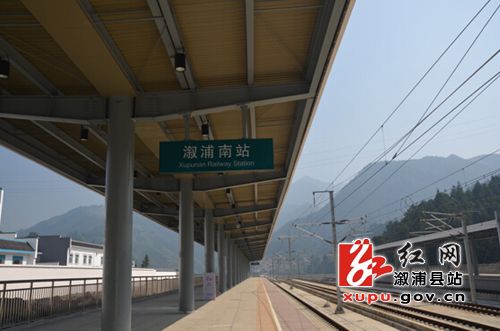 溆浦南站站台
