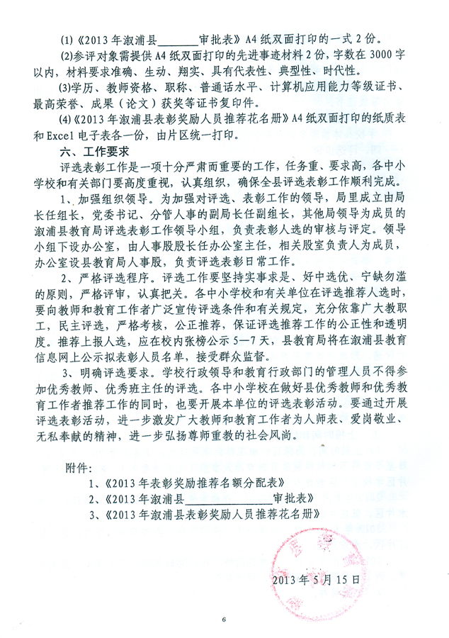 扫描0013.jpg