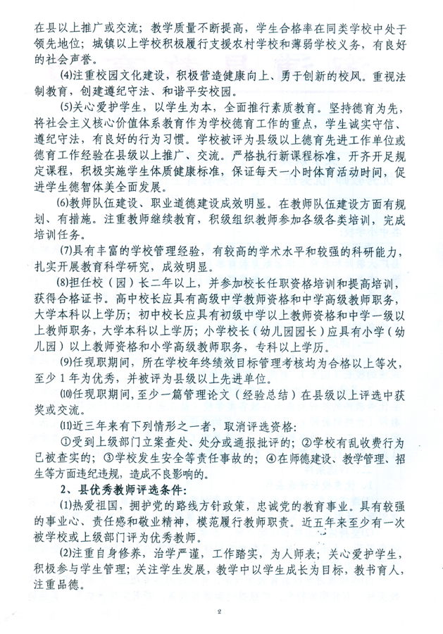 扫描0009.jpg
