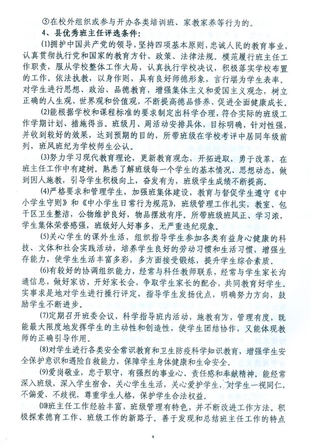 扫描0011.jpg