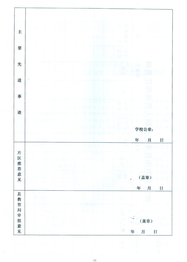 扫描0018.jpg