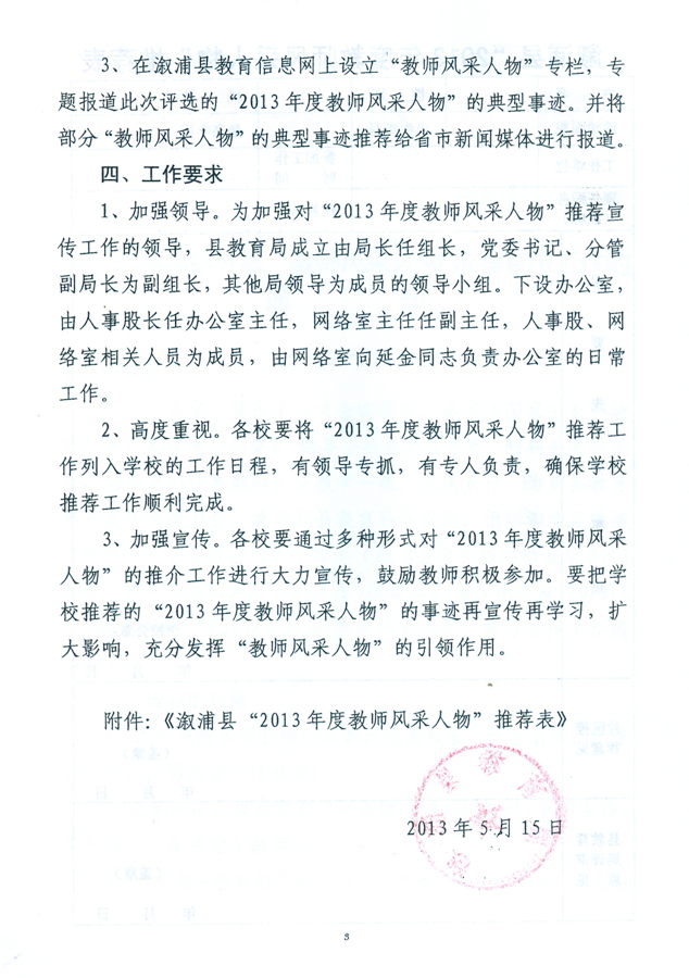 扫描0006.jpg