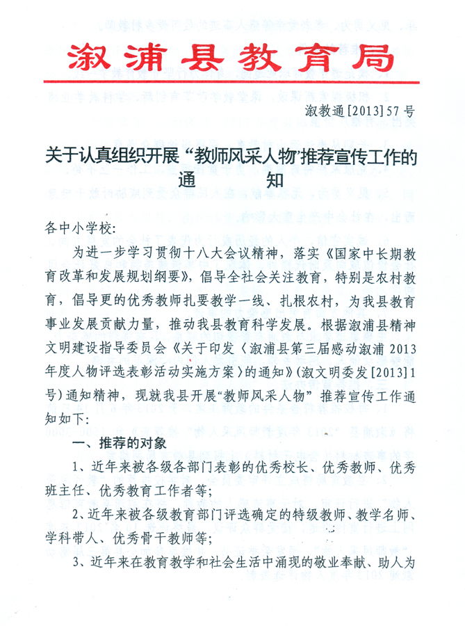 扫描0004.jpg