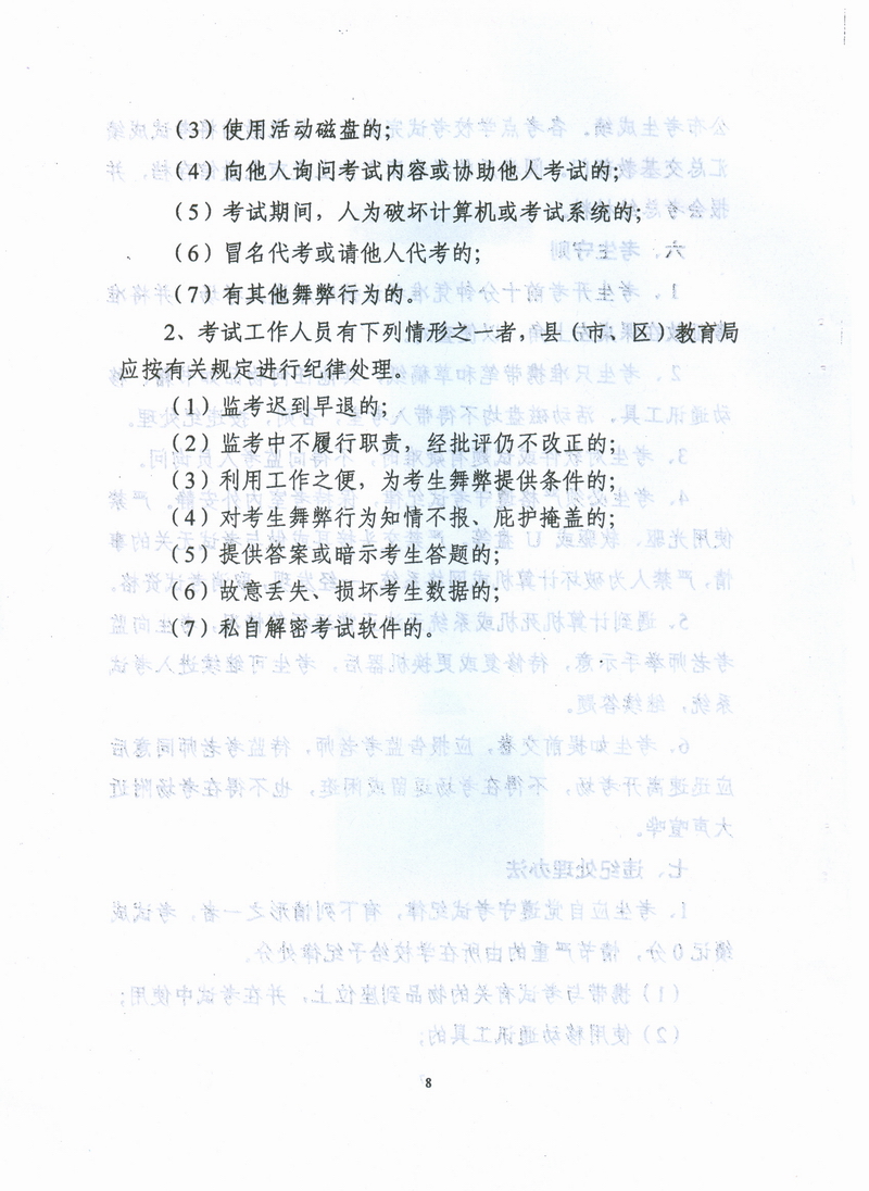 扫描0048.jpg