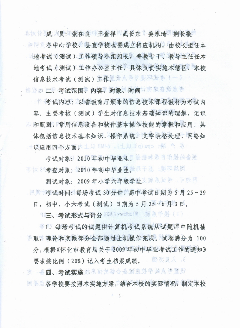 扫描0043.jpg
