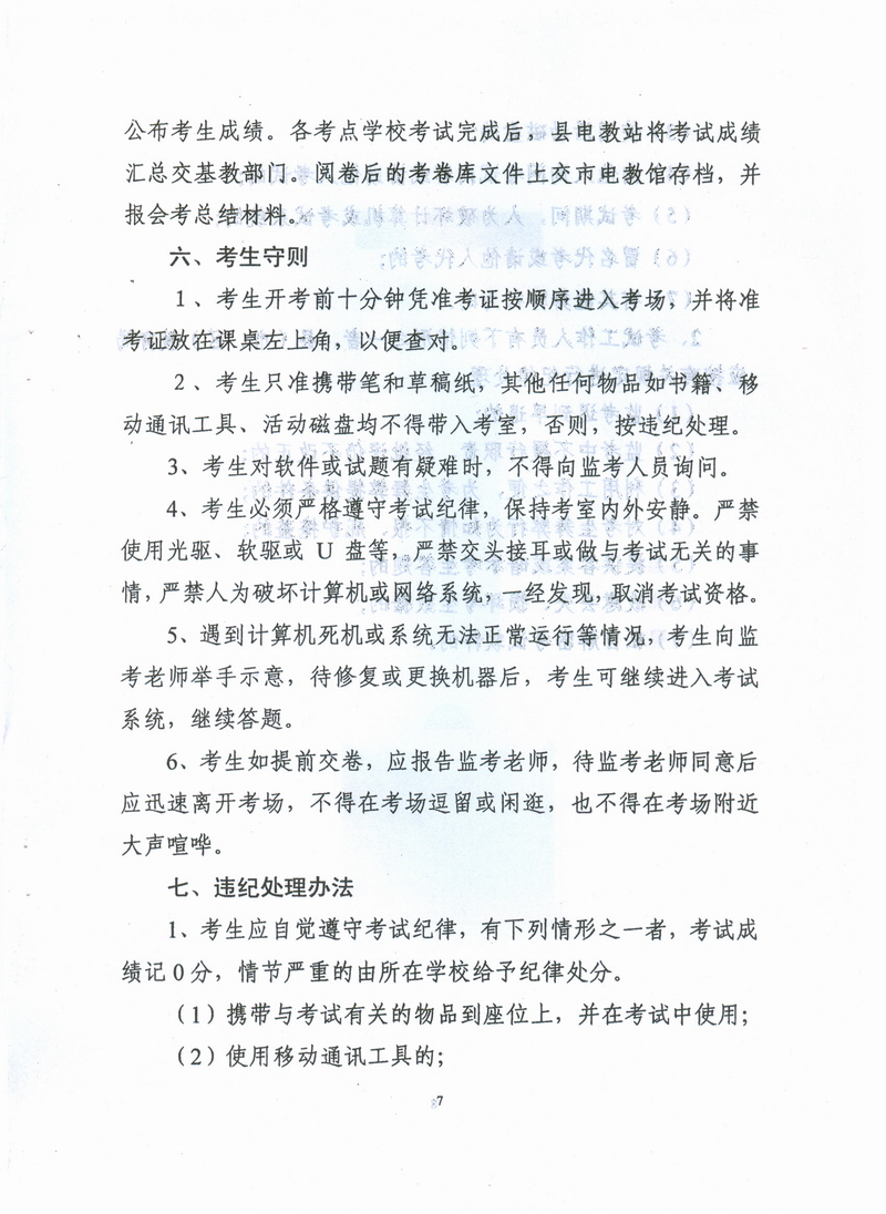 扫描0047.jpg