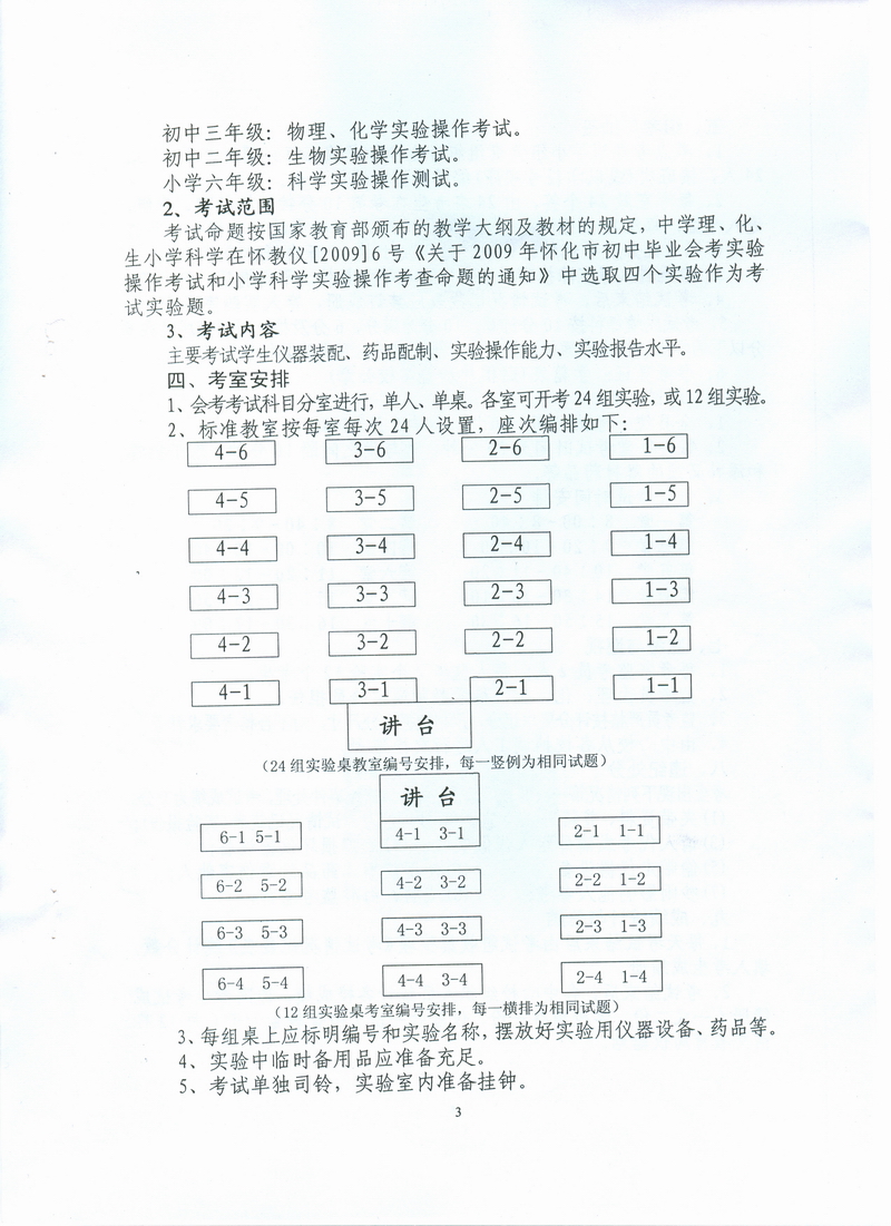 扫描0038.jpg