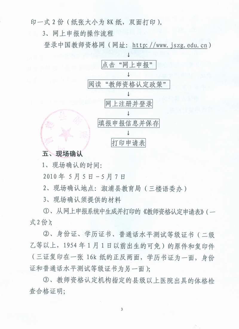 扫描0003.jpg