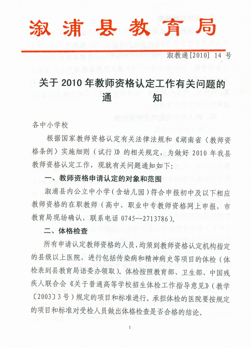 扫描0001.jpg