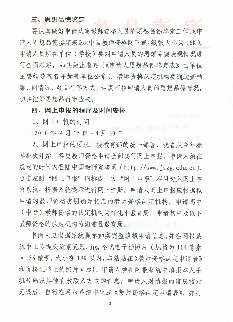 扫描0002.jpg