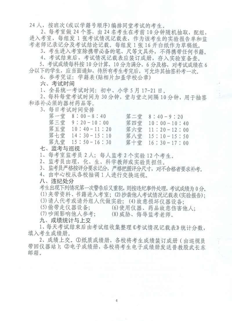 扫描0008.jpg