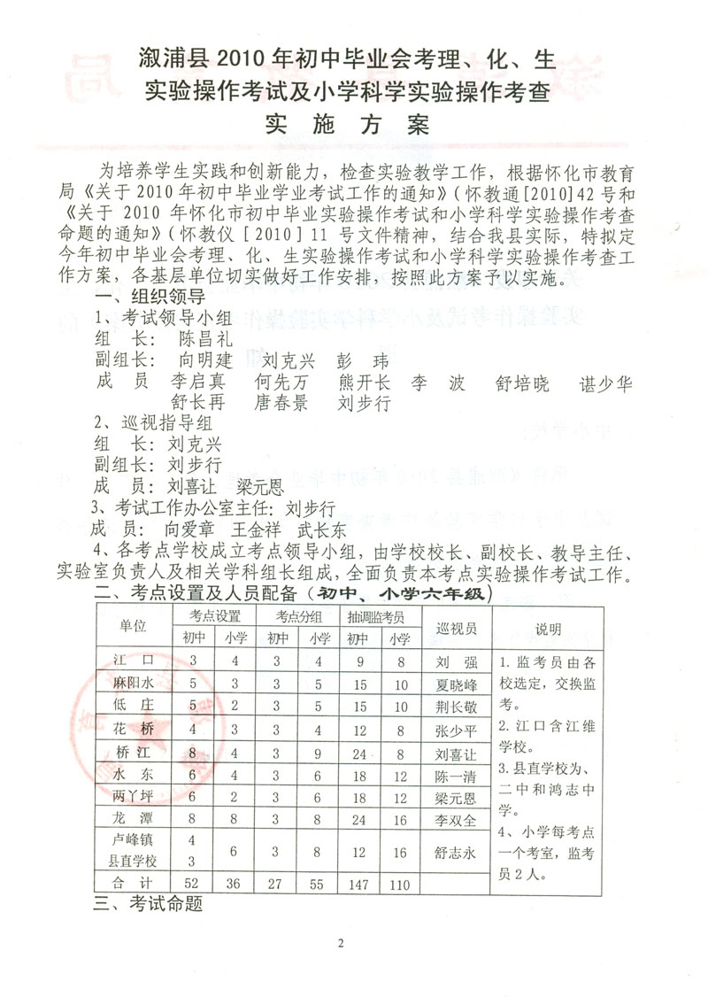 扫描0006.jpg