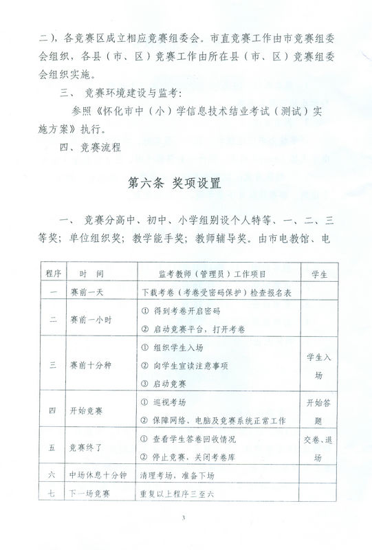 扫描0013.jpg