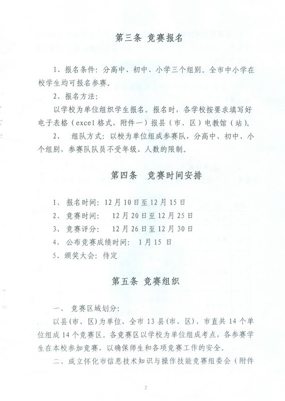 扫描0012.jpg
