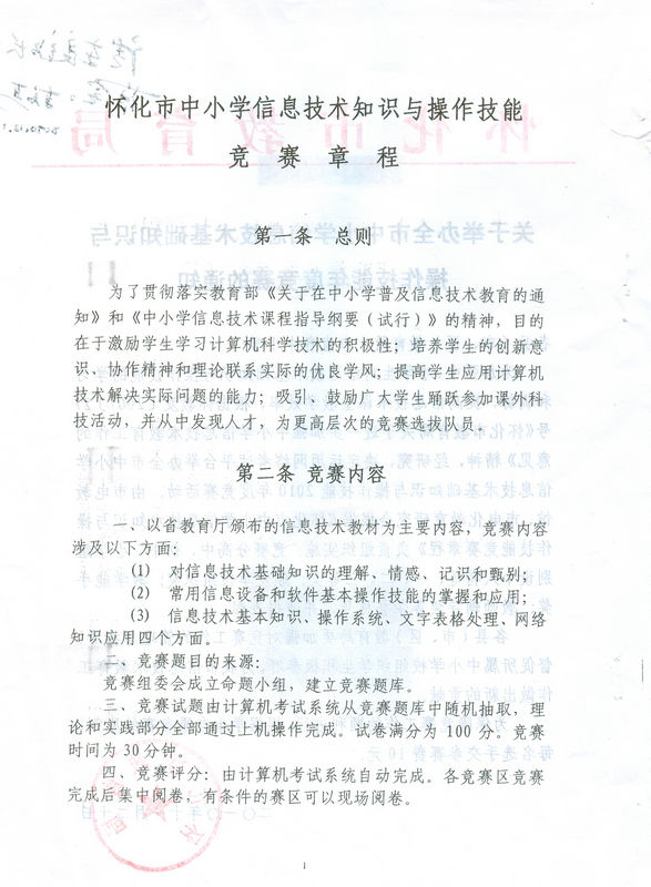 扫描0011.jpg