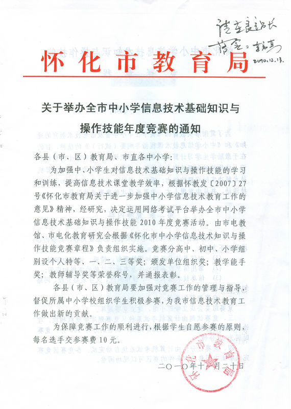 扫描0010.jpg