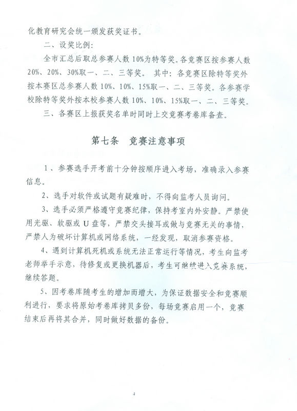 扫描0014.jpg