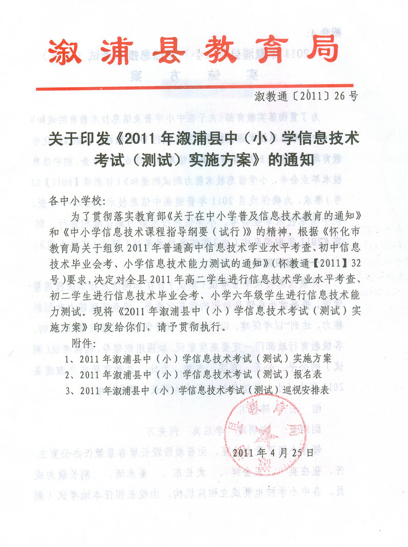 扫描0051.jpg