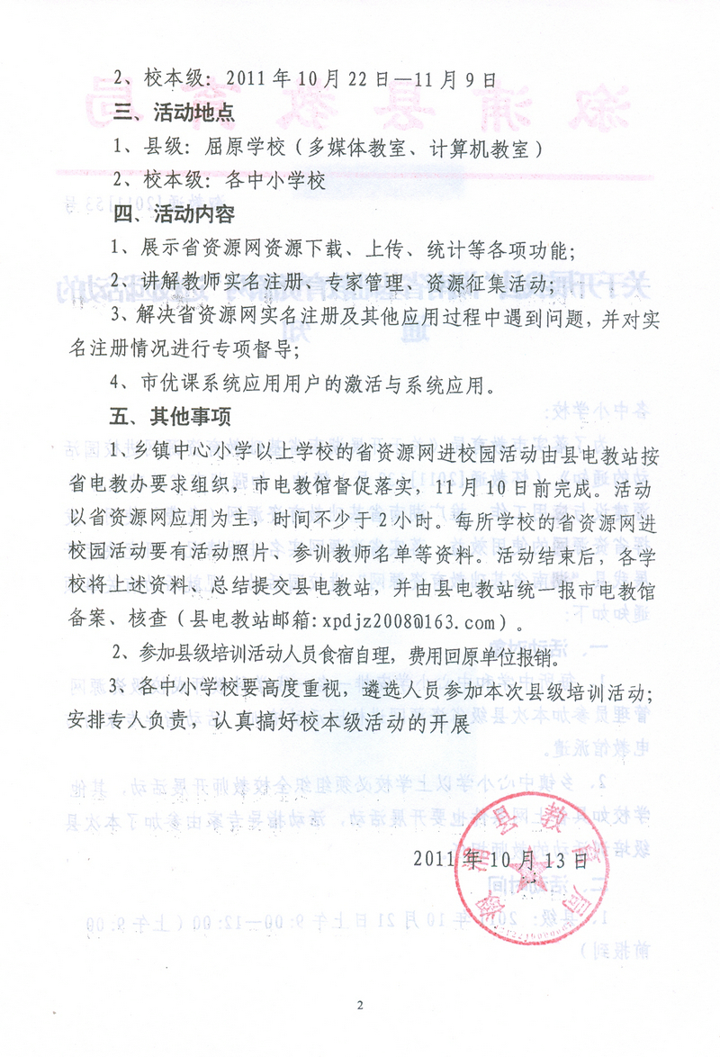 扫描0148.jpg