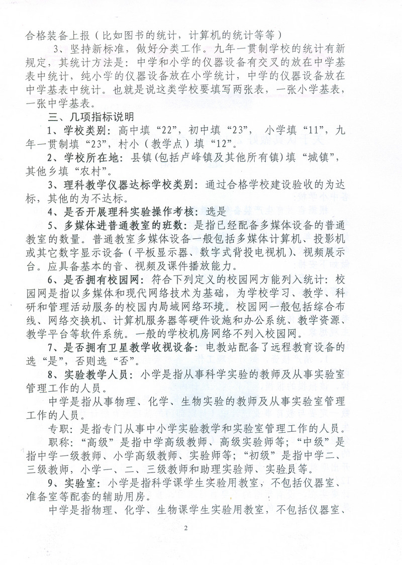 扫描0197.jpg