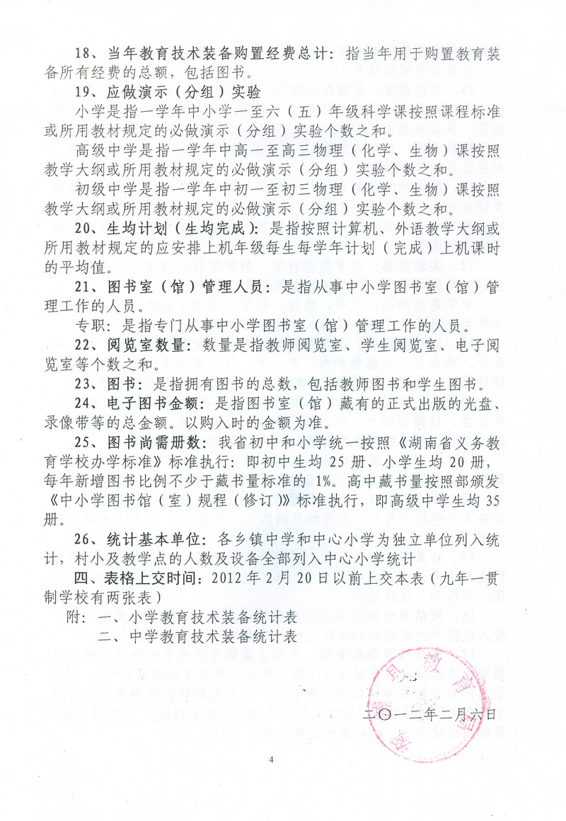 扫描0199.jpg