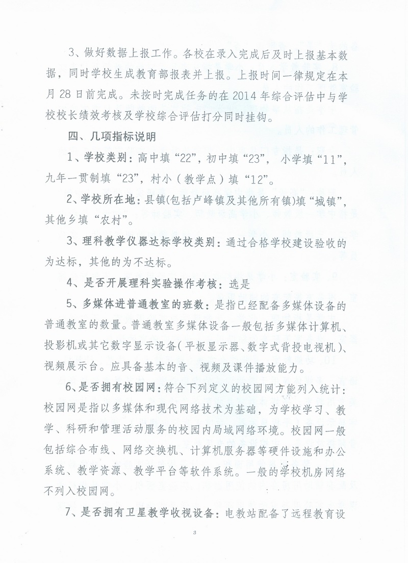 扫描0003.jpg