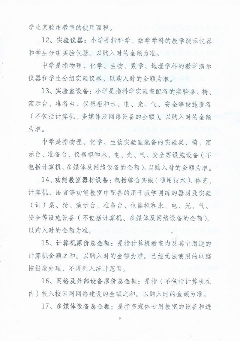 扫描0005.jpg