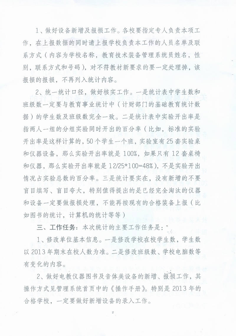 扫描0002.jpg