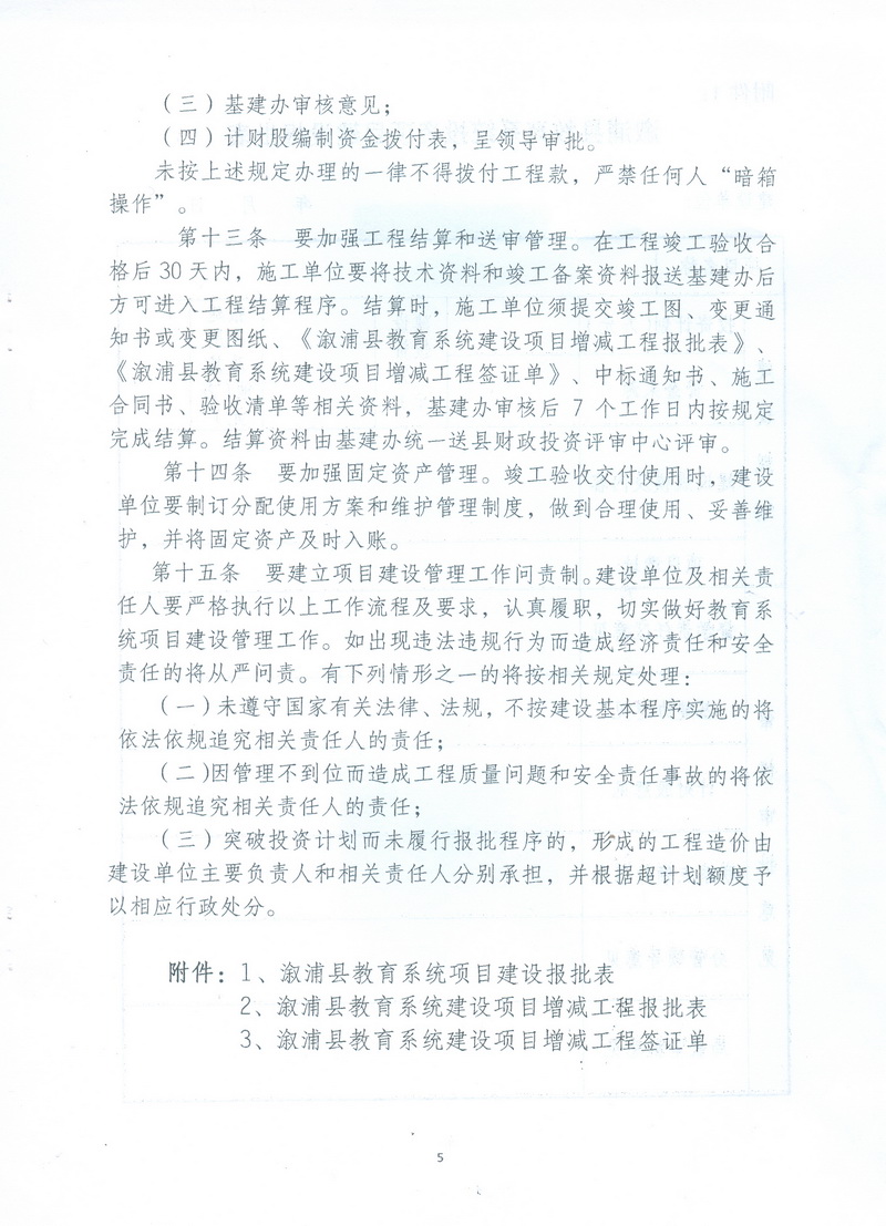 扫描0009.jpg