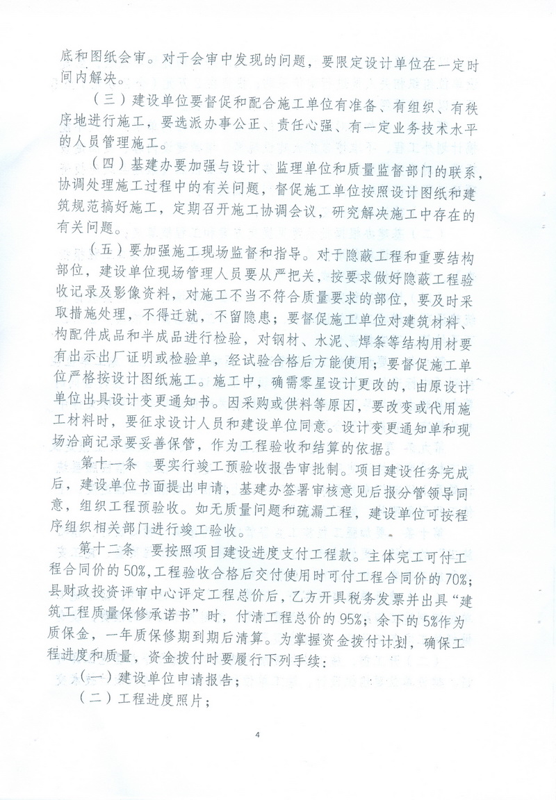 扫描0008.jpg