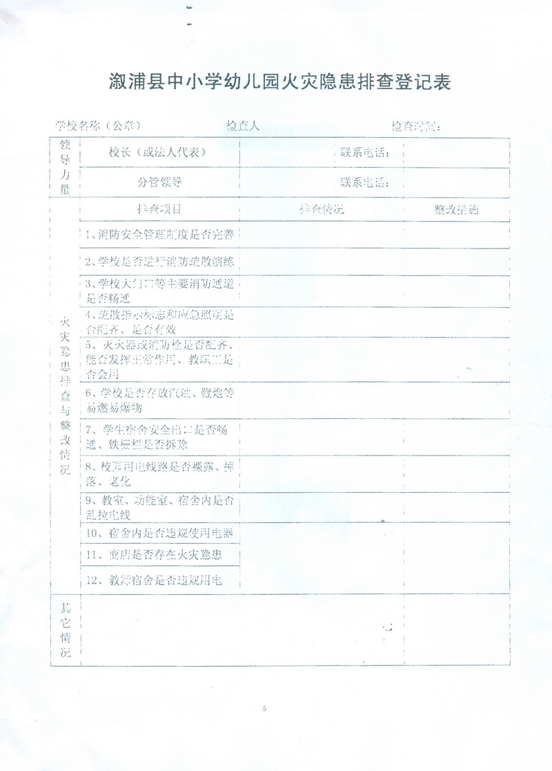 扫描0016.jpg