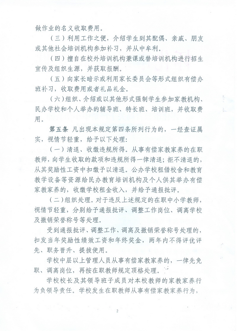 扫描0003.jpg