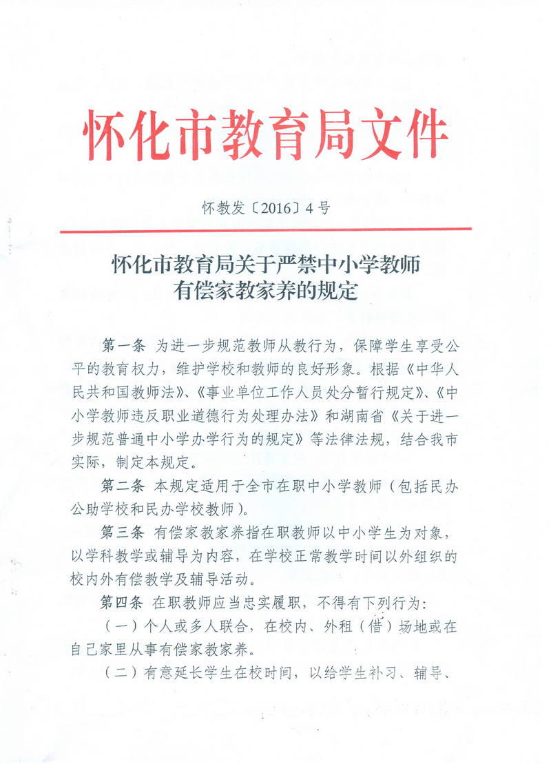 扫描0002.jpg