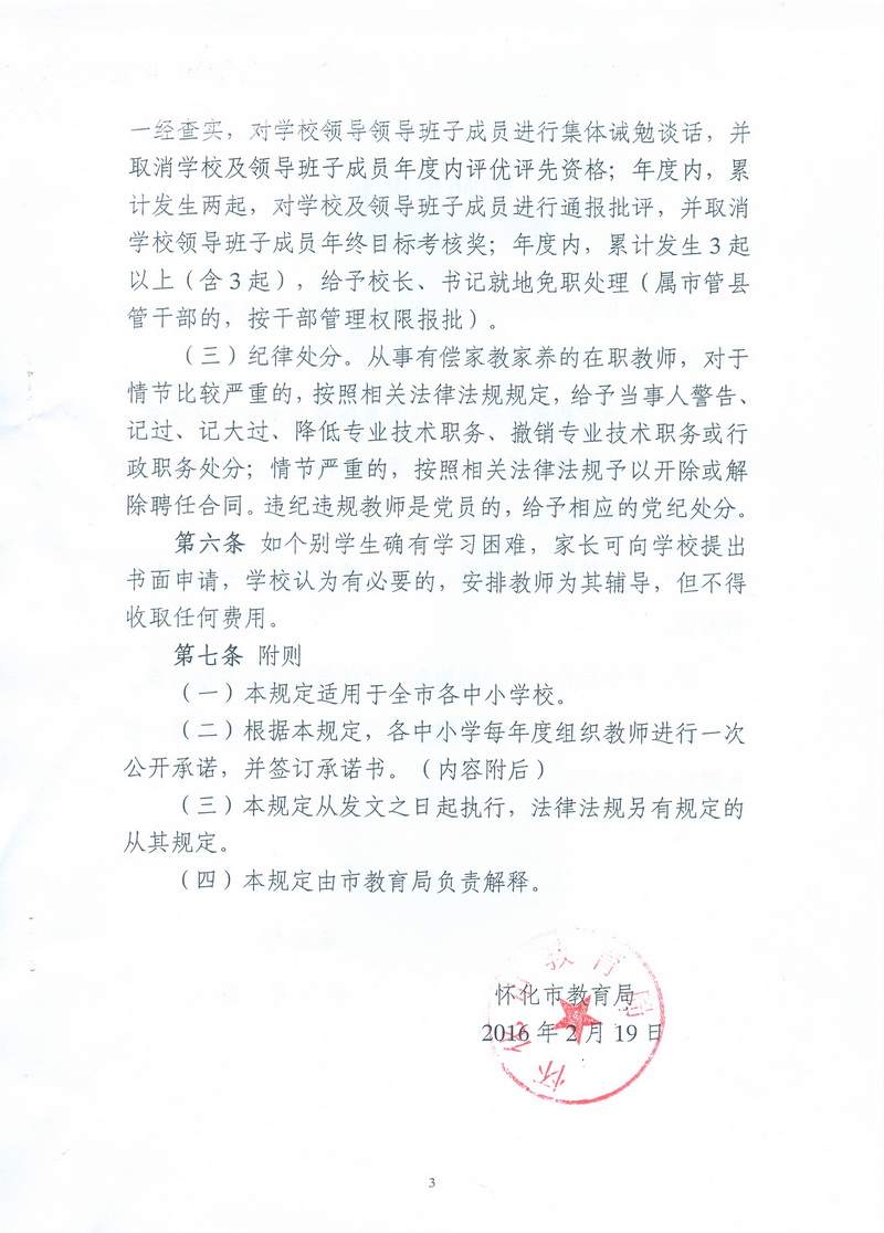 扫描0004.jpg