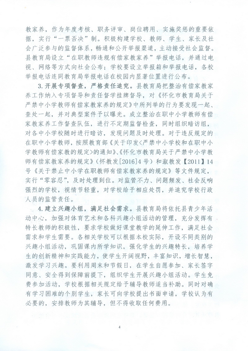 扫描0014.jpg