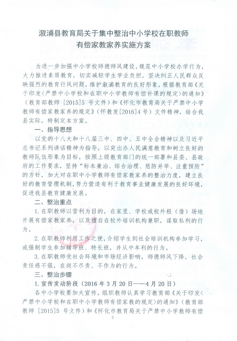 扫描0012.jpg