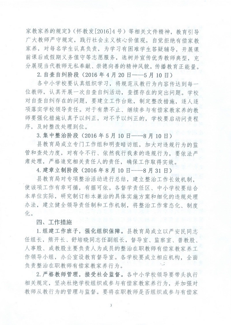 扫描0013.jpg