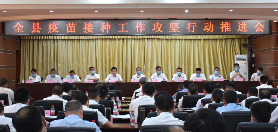 县委书记郑湘作讲话,县委副书记,县长杨廉喜主持,县领导尹少中,刘生礼