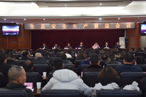 溆浦县安全生产紧急会议召开