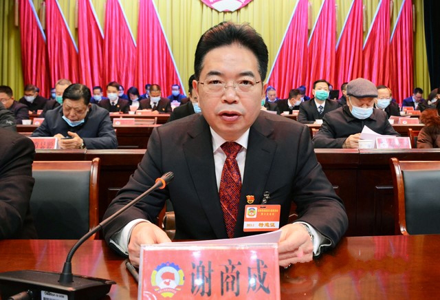 溆浦县政协九届六次会议胜利闭幕