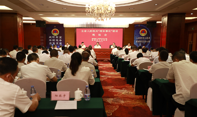 全省人防机关准军事化建设现场会在溆浦县召开