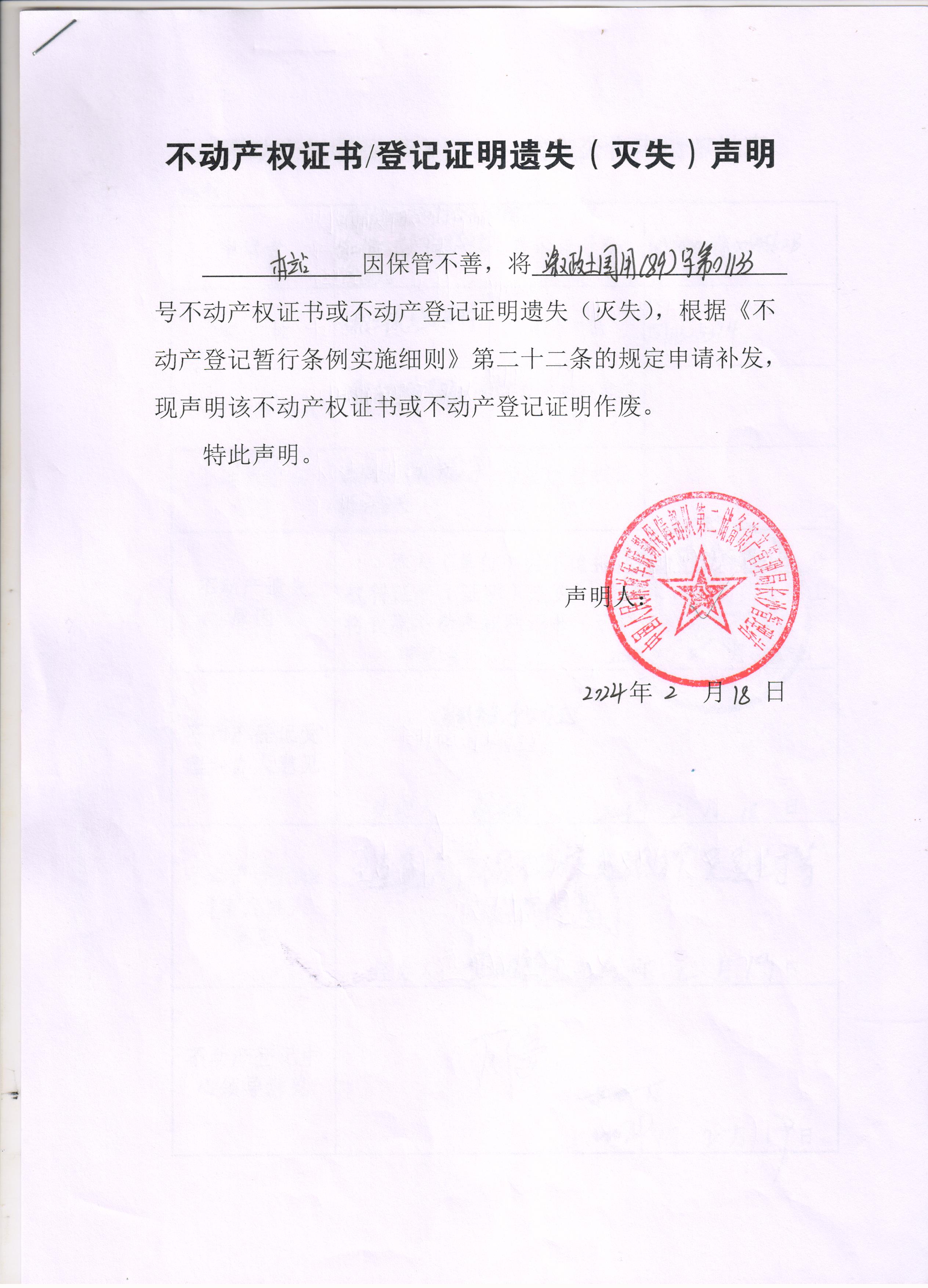 资产管理局的证明文件是什么 www.xp.gov.cn