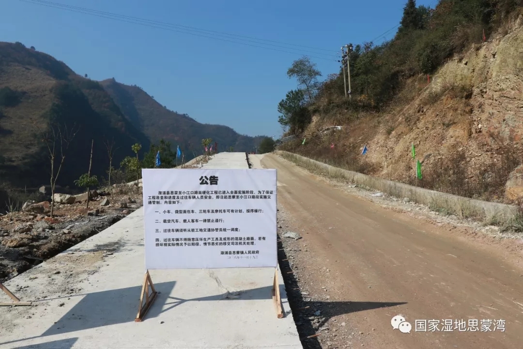思蒙至小江口路段实施交通管制公告 溆浦县人民政府