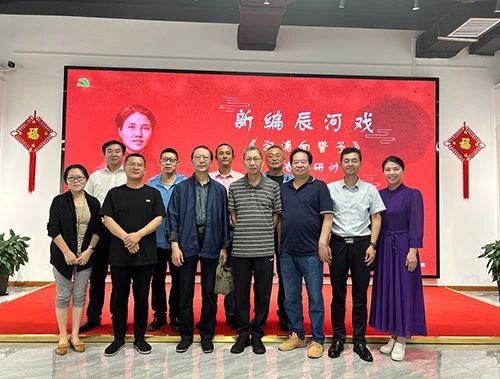 大型原创辰河戏溆浦向警予剧本省级讨论会在省艺术院召开