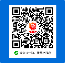 微信扫一扫，使用小程序